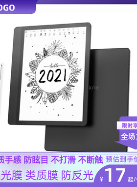 适用于掌阅（FaceNote）N1 pro 10.3英寸阅读器软钢化防蓝光贴膜类纸膜