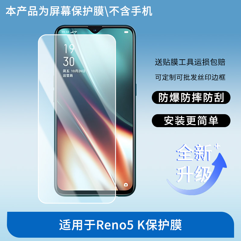 适用于OPPO Reno5 K屏幕贴膜高清膜软钢化膜防蓝光贴膜防爆防刮膜水凝膜磨砂防反光膜防窥膜类纸膜