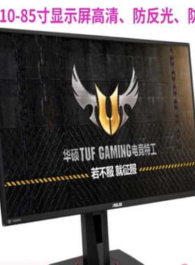 适用于华硕VG279QM 27英寸显示器屏幕 高清保护贴膜防爆防摔防蓝