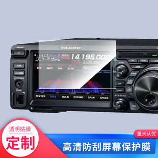 适用于八重洲FTDX10手机屏幕钢化贴膜纤维防爆膜防窥膜全屏水凝膜保护膜