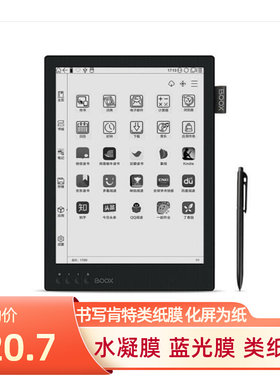 适用于文石BOOX Max2 pro 阅读器防蓝光类纸膜 纳米防爆防指纹保护贴膜