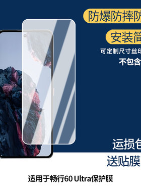 适用于中兴畅行60 Ultra屏幕贴膜高清膜软钢化膜防蓝光贴膜防爆防刮膜水凝膜磨砂防反光膜防窥膜类纸膜