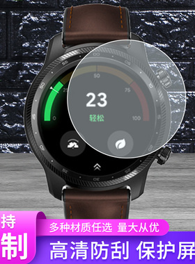 适用于出门问问TicWatch Pro X手表屏幕贴膜防爆膜凸面水凝膜钢化保护膜