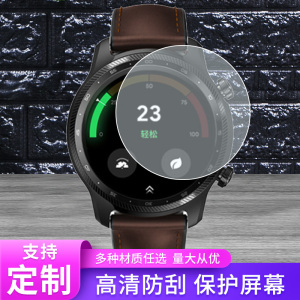 适用于出门问问TicWatch Pro X手表屏幕贴膜防爆膜凸面水凝膜钢化保护膜