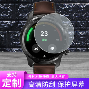 适用于出门问问TicWatch Pro X手表屏幕贴膜防爆膜凸面水凝膜钢化保护膜