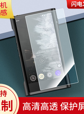 适用山灵（SHANLING）M8播放器屏幕贴膜高清软钢化膜磨砂防反光膜