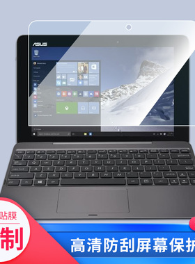 适用于华硕 T100HA Windows10笔记本屏幕贴膜磨砂类纸膜防指纹钢化膜