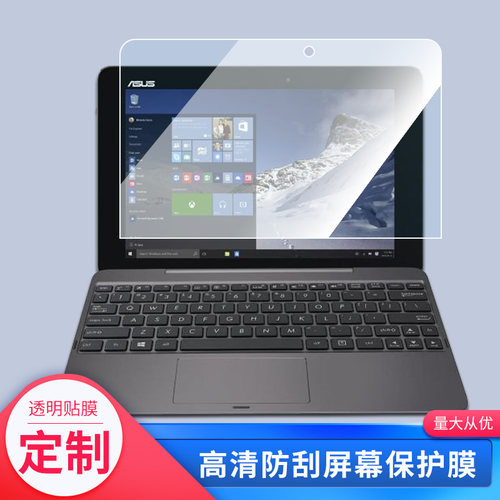 适用于华硕 T100HA Windows10笔记本屏幕贴膜磨砂类纸膜防指纹钢化膜