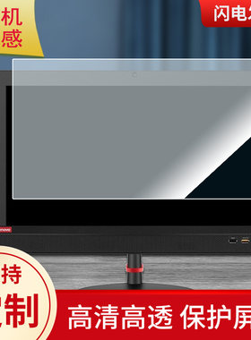 适用于联想启天A530 19.5英寸 一体机屏幕贴膜纤维钢化保护膜类纸膜高清防指纹膜防反光磨砂非钢化膜