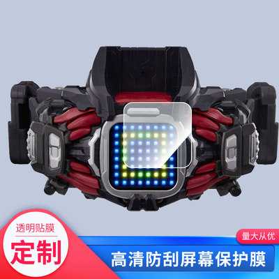 适用于假面骑士demons蜘蛛驱动器屏幕贴膜高清防爆凸面水凝膜钢化保护膜