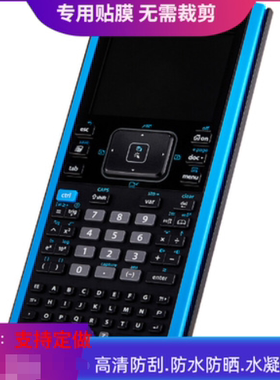 适用于德州仪器TI Nspire CX II CAS彩屏贴膜非钢化膜防蓝光膜