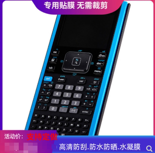 适用于德州仪器TI CAS彩屏贴膜非钢化膜防蓝光膜 Nspire