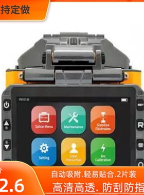 适用于韩国光纤熔接机飞狐FIBERFOX 4S贴膜软性钢化膜防蓝光膜