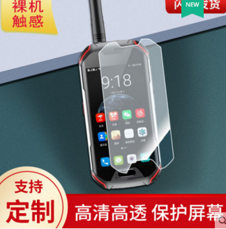 适用于Unihertz Atom XL手机贴膜软性钢化膜非玻璃防蓝光膜磨砂膜