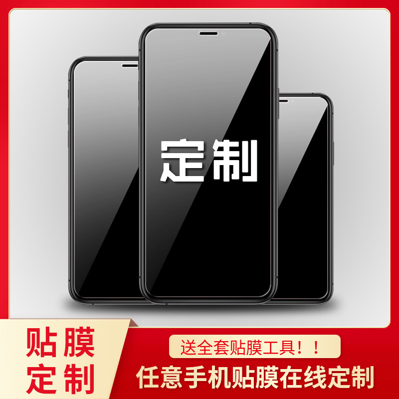 定做大小尺寸类纸膜 手机、平板、手写板、数位屏仿纸膜 防反光膜