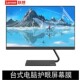 适用于联想AIO逸 台式 显示器23.8寸屏幕软钢化高清防刮屏幕保护膜