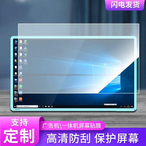 适用于皓丽551TS显示器屏幕保护贴膜防指纹防反光磨砂膜保护膜