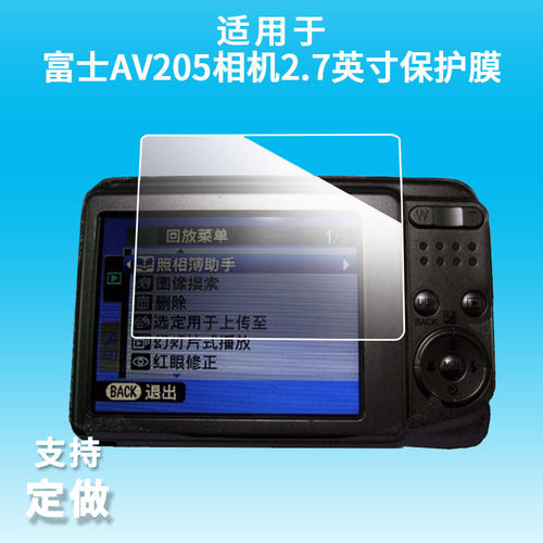 适用于富士AV205相机2.7英寸屏幕贴膜高清防蓝光膜磨砂防指纹膜纳米防爆防摔防刮保护膜