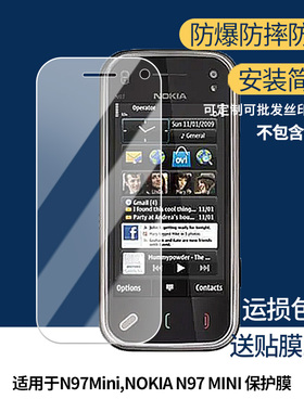 适用诺基亚N97Mini,NOKIA N97 MINI屏幕膜 非钢化膜 高清膜防蓝光膜防爆膜水凝膜磨砂防反光膜防窥膜类纸膜