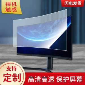 适用于小米34寸WQHD曲面屏显示器屏幕保护贴膜防指纹防反光磨砂膜