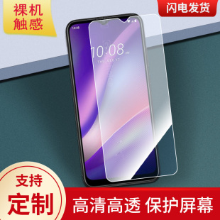 适用HTC E3手机屏幕贴膜高清软钢化防蓝光膜防爆水凝膜 Wildfire