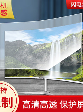 适用于松人R270 27寸曲面显示器屏幕保护贴膜防指纹防反光磨砂膜