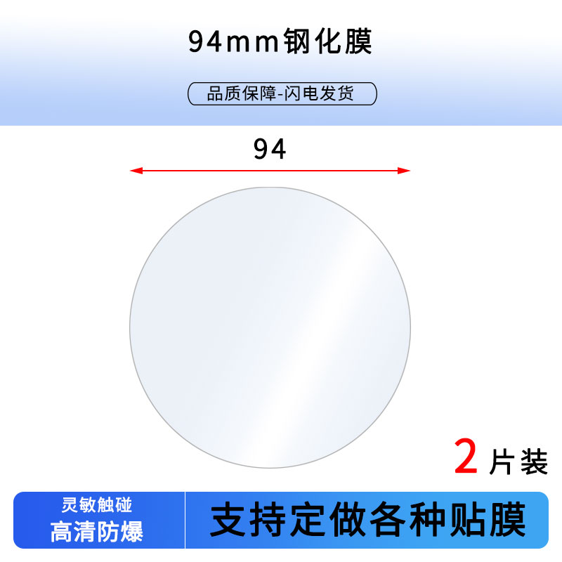 适用于94mm，雅迪冠能Li DQ6仪表膜屏幕贴膜非钢化高清防晒防水图片