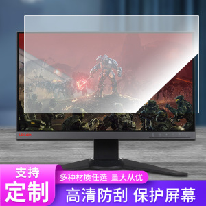 适用于Lenovo联想Legion拯救者 Y25f 24.5英寸TN电竞显示器膜非钢化膜