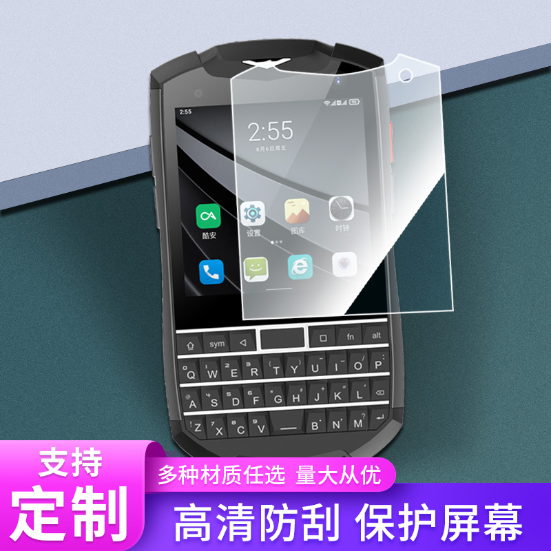 适用于Unihertz Titan Pocket 泰坦二代黑莓手机屏幕膜 非钢化膜 贴膜纤维防爆膜