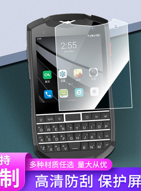 适用于Unihertz Titan Pocket 泰坦二代黑莓手机屏幕膜 非钢化膜 贴膜纤维防爆膜