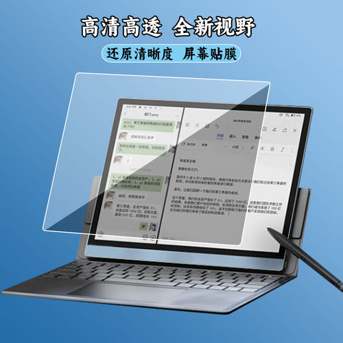 适用文石BOOX Tab10C Pro10.3英寸屏幕贴膜软性钢化膜防蓝光护眼膜书写类纸膜高清防刮膜磨砂膜