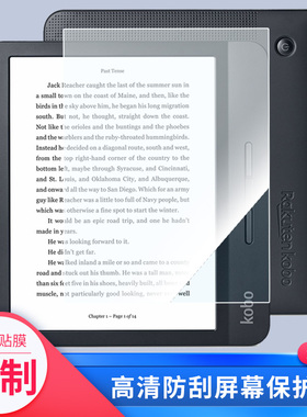 适用于Kobo Libra 2 eReader阅读本7英寸平板屏幕贴膜磨砂类纸膜钢化膜