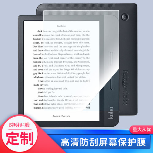 适用于Kobo Libra 2 eReader阅读本7英寸平板屏幕贴膜磨砂类纸膜钢化膜
