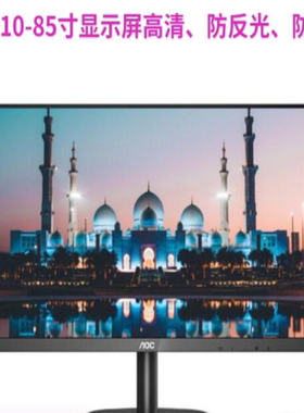适用于AOC 22B2HN 21.5英寸显示器屏 高清贴膜防爆防摔防反光防蓝