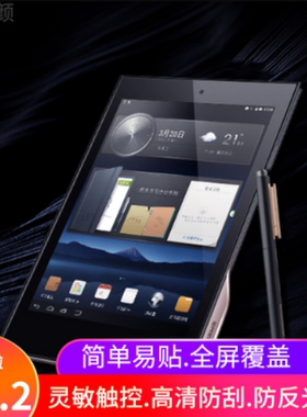 适用于E人E本 T10平板保护膜类纸膜软性钢化膜防指纹膜磨砂膜