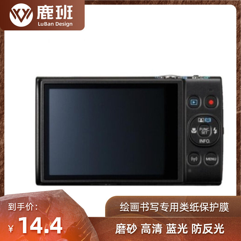 适用佳能IXUS 285 HS照相机屏幕软钢化高清抗蓝光防刮屏幕保护膜