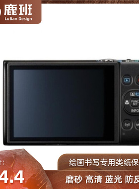 适用佳能IXUS 285 HS照相机屏幕软钢化高清抗蓝光防刮屏幕保护膜