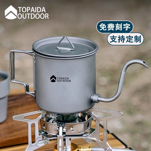 纯钛户外手冲咖啡壶咖啡壶