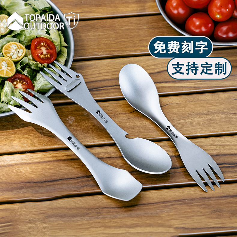 纯钛叉勺一体便携家用户外5合1