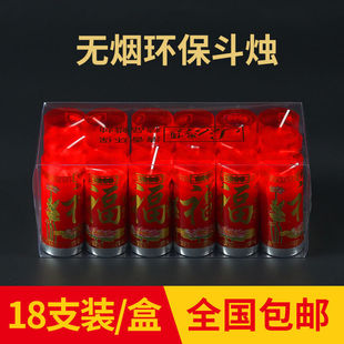 福蜡烛拜佛供佛蜡烛灯红烛婚庆家用照明防风红蜡烛乔迁奉供小蜡烛