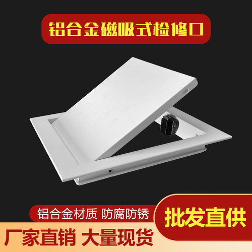 检修口新风400*400按压式