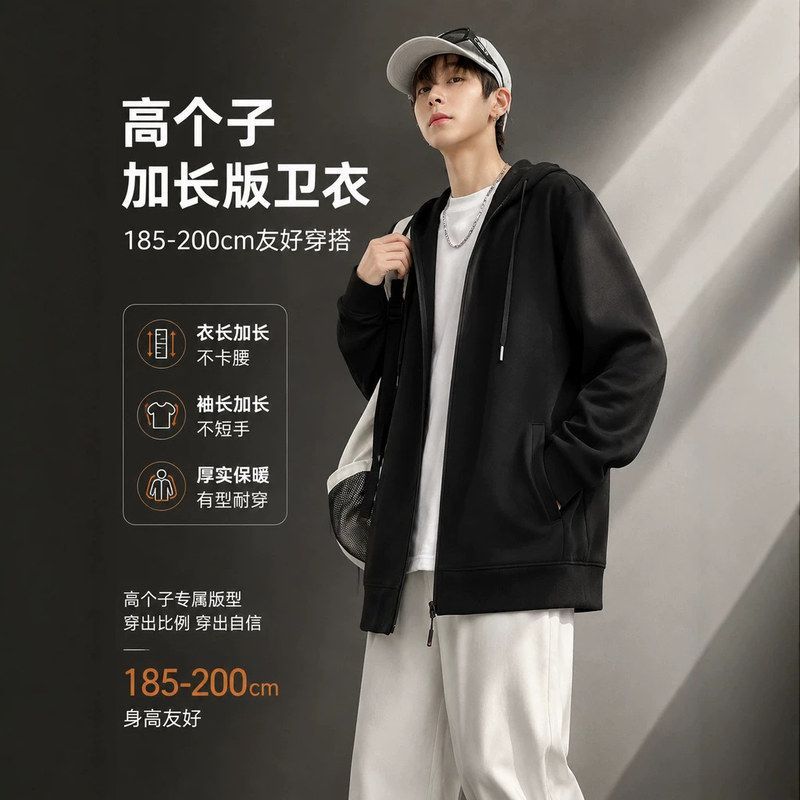 高个子加长版开衫连帽卫衣男秋季新款潮流上衣服宽松休闲纯色外套