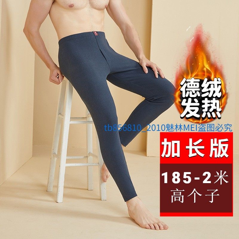 男秋裤加长120cm保暖裤德绒双面磨毛加厚高腰高个子195长腿打底裤