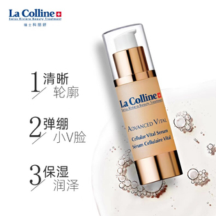 瑞士科丽妍V脸再生精华液8035N紧致提拉30ml 无盒简装