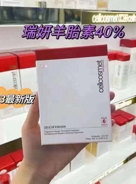 新版Cellcosmet瑞士瑞妍羊胎素40%浓度密集修护活力精华纯液12支