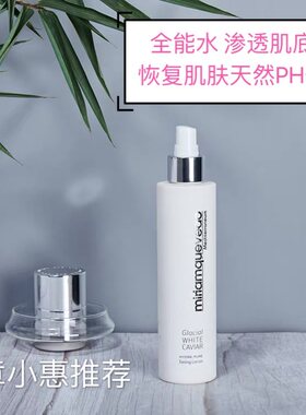 西班牙MiriamQuevedo迷莲卡薇冰川白鱼子酱爽肤水章小MQ
