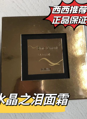 现货Swissline 施维兰水晶之泪顶奢面霜眼霜精华臻宠娇妍盈润面霜