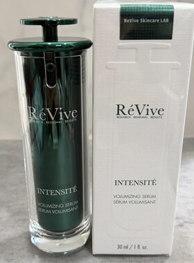 新版 revive 利维肤 赋活光彩丰盈弹润精华液口水精华紧致抗皱5ml