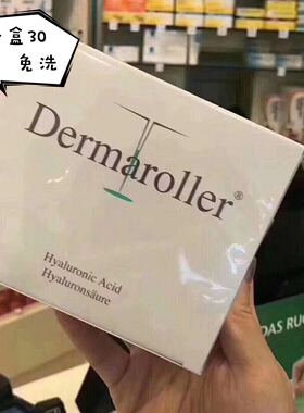 现货德国Dermaroller玻尿酸原液精华30支补水保湿淡紧致免洗