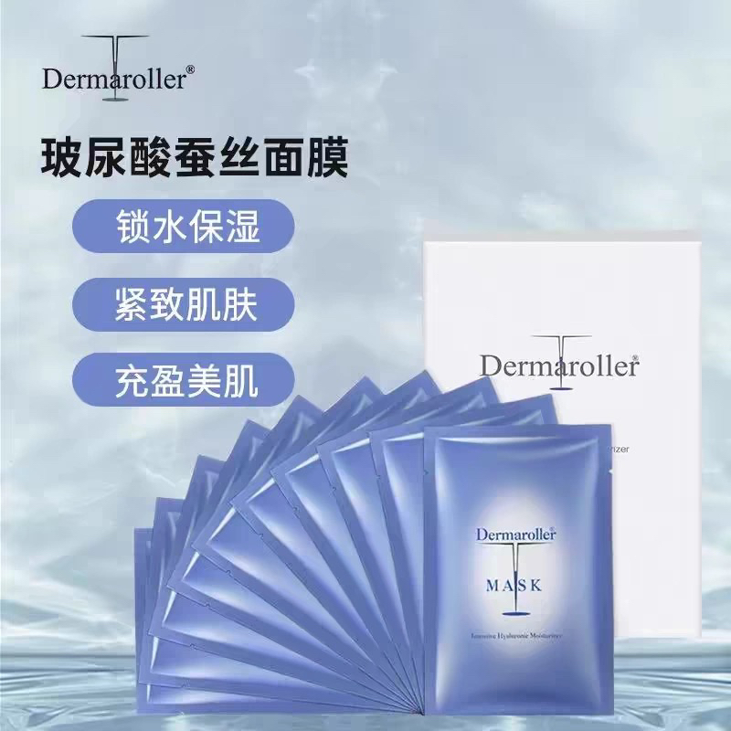 德Dermaroller玻尿酸面膜女贴片保湿补水修护精华液熬夜提亮5片